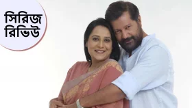 অদৃশ্য কতটা দৃশ্যমান হলো?