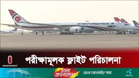তৃতীয় টার্মিনাল থেকে পরীক্ষামূলকভাবে উড়ল দুই উড়োজাহাজ