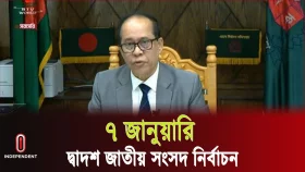 ভোট ৭ জানুয়ারি, প্রার্থীদের মনোনয়ন দাখিলের শেষ সময় ৩০ নভেম্বর