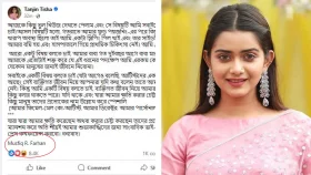 তিশার পোস্টে ফারহানের নাম!