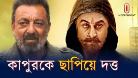 &lsquo;অ্যানিমেল&rsquo; ট্রেলার মুক্তি পেতেই ট্রেন্ডিংয়ে সঞ্জয় দত্ত!