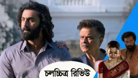 পুরুষকে পাশবিক হওয়ার শিক্ষাই কি দিল অ্যানিম্যাল?