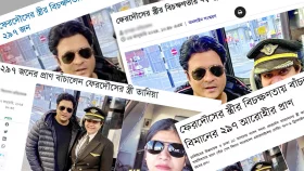 তানিয়া যেভাবে নিজের নাম-পরিচয় হারিয়ে ফেললেন