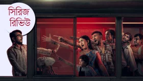 টিকিট কি কাটবেন?