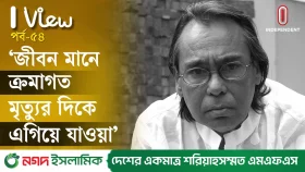 হুমায়ূন ফরীদির কিছু বিখ্যাত উক্তি