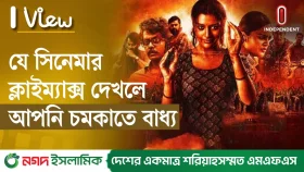 যে কারণে দেখবেন দক্ষিণী সিনেমা &lsquo;মঙ্গলাভরম&rsquo;