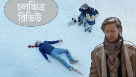 অন্ধ ছেলে, বাবার মরদেহ ও একটি কুকুর