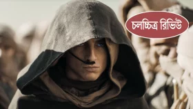 আগামী অস্কার মাতানোর সিনেমা পেয়ে গেছে হলিউড?