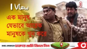 সিনেমা রিভিউ: নিদারুণ উপলব্ধি জাগাবে &lsquo;লানতারানি&rsquo;