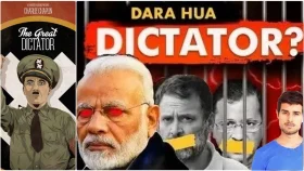 ভিডিওর ডিক্টেটর, বাস্তবের স্বৈরাচার!