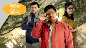 প্রাপ্তবয়স্কদের উপযোগী &lsquo;কালপুরুষ&rsquo; কত নম্বর পেল?