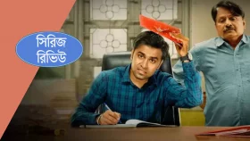 ভিলেজ পলিটিক্সে কতটা জমল পঞ্চায়েত?