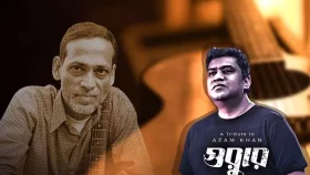 স্মরণে আজম খান, গান শোনাবেন ভাতিজা আরমান