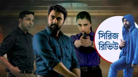 গোলাম মামুন কি এবারের ঈদের সেরা সিরিজ?