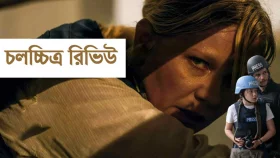 আমেরিকায় গৃহযুদ্ধ বাধলে এমন হবে?