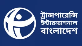 বাজেটে কালো টাকা সাদার সুযোগ, সংস্কারের বিপরীতে চলছে সরকার: টিআইবি