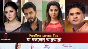 কোটা সংস্কার আন্দোলন নিয়ে সামাজিক মাধ্যমে তারকাদের প্রতিক্রিয়া