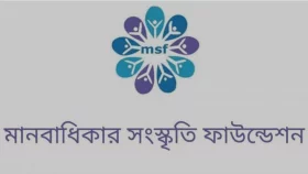 বাড়ছে গণপিটুনি, বাড়ছে অজ্ঞাতনামা লাশ: এমএসএফ