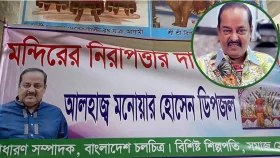 সংখ্যালঘুদের পাশে দাঁড়ানোর ঘোষণা দিয়ে ডিপজলের ব্যানার