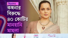 যে কারণে কঙ্গনার বিরুদ্ধে মানহানির মামলা