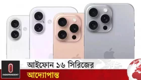 আইফোন ১৬ সিরিজের আদ্যোপান্ত