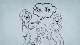শুধু কি মুরুব্বীদেরই উঁহু করা যাবে?