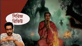 …আমায় খুঁজছেন?