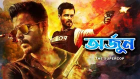 ভারতে গিয়ে বদলে গেল সিয়াম-পূজার সিনেমার নাম