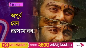 টলিউডে অপূর্বর লুক প্রকাশ্যে, অভিনেতা যেন রহস্যমানব!