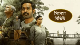 &lsquo;যে সত্য কোনো কাজে আসে না, তাকে জ্বলে-পুড়ে শেষ হতে দাও&rsquo;