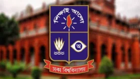 ঢাকা বিশ্ববিদ্যালয় কি ঢাকা বা বাংলাদেশের বাইরে?