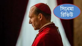 পোপ হবেন কে, তা নিয়ে যখন ‘যুদ্ধ’ লাগে!