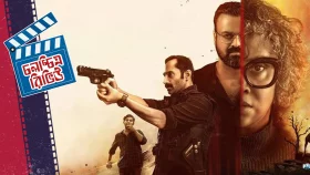এটিই কি তাহলে বছরের সেরা থ্রিলার সিনেমা?