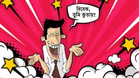যাত্রার বিবেক সাজবেন যেভাবে