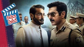 বাংলার খাকি কতটা দিল ঝাঁকি? কতটা দিল ফাঁকি?