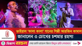 ইংরেজি গানের ফিউশনে বাংলার লোকগান বিদেশিদের মুখে মুখে!