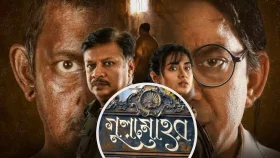 তাকদীর ও কারাগার-এর পর গুলমোহর
