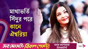 মাথাভর্তি সিঁদুর পরে কানে ঐশ্বরিয়া