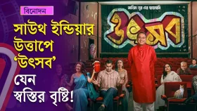 সাউথ ইন্ডিয়ার উত্তাপে ‘উৎসব’ যেন স্বস্তির বৃষ্টি!