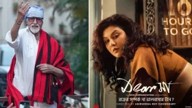 ডিয়ার মা’র ট্রেলার শেয়ার করলেন অমিতাভ বচ্চন, যা বললেন জয়া আহসান