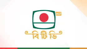 বিটিভির অনুষ্ঠান নিয়ে বিতর্ক, কারণ দর্শানোর নোটিশ