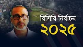 &lsquo;বিসিবি কাউন্সিলরদের হোটেলে গোপনে রাখা হয়েছে, প্রহসনের নির্বাচন থেকে সরে দাঁড়ালাম&rsquo;