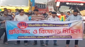 ৪৭তম বিসিএস লিখিত পরীক্ষা পেছানোর দাবিতে জাবি শিক্ষার্থীদের বিক্ষোভ