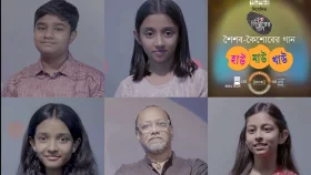 শিশুদের জন্য &lsquo;হাউ মাউ খাউ&rsquo;