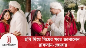 জল্পনা সত্যি হলো, বিবাহবন্ধনে আবদ্ধ রাফসান ও জেফার