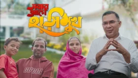 মুক্তি পেল তারেক রহমানের নীরব মানবিক দিক নিয়ে তথ্যচিত্র