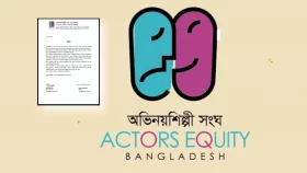 &lsquo;কোনো জটিলতা বা মতভেদ সৃষ্টি হলে, তা সামাজিকমাধ্যমে প্রচার করা আচরণবিধির পরিপন্থী&rsquo;