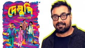 &lsquo;দেলুপি&rsquo;তে যুক্ত হলেন বলিউডের অনুরাগ কাশ্যপ