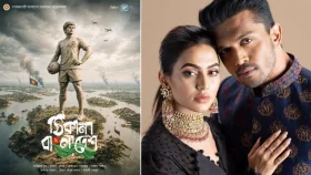 শুভ-ফারিয়ার 'ঠিকানা বাংলাদেশ' আসছে কবে