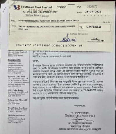 পে-অর্ডারের মাধ্যমে দানকর পরিশোধ করেছেন ড. ইউনূস। ছবি: সংগৃহীত